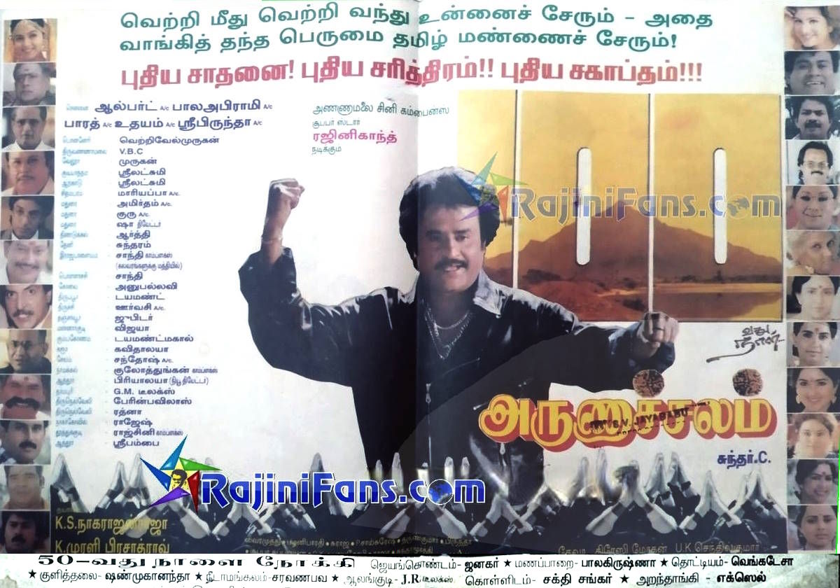 Watch Online Arunachalam Watch Online Avi 4k