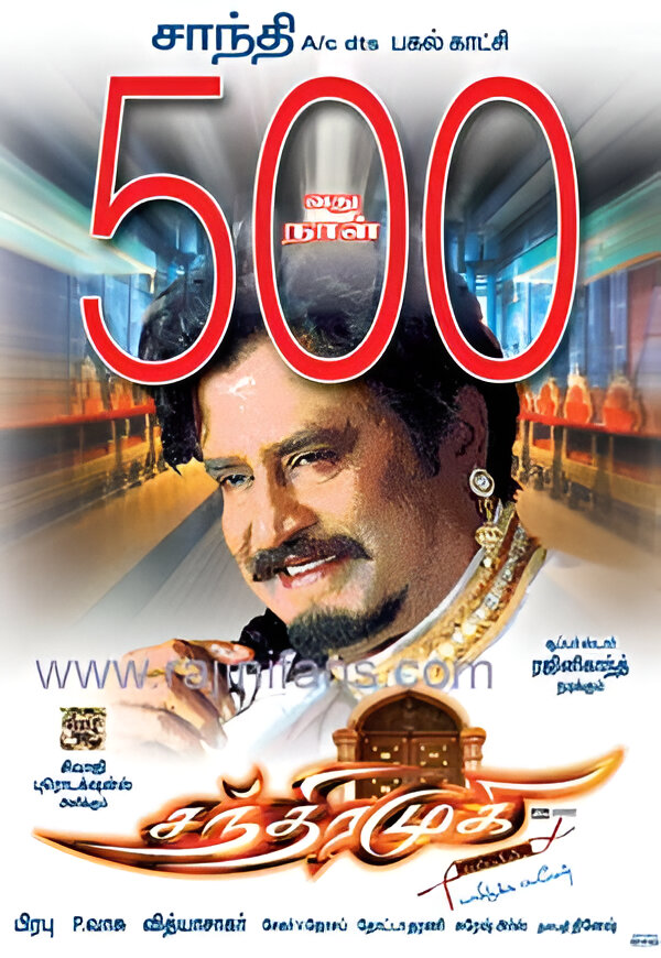 Santhiramuki Full Tamil Movie Hd