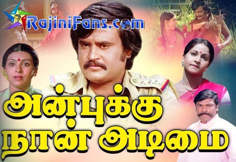 Anbukku Naan Adimai 1980 Tamil Movie Songs Audio All Mp3 Download | MassTamilan