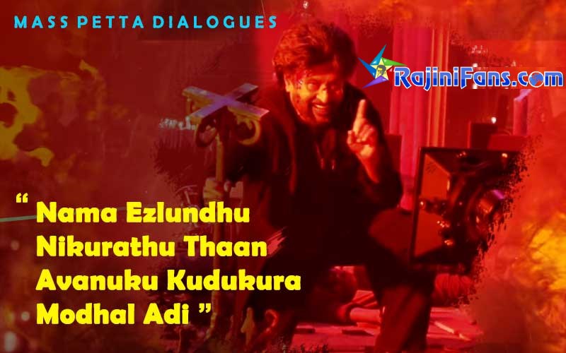 Mass Petta Dialogue - Nama Ezhundhu Nikirathu Thaan