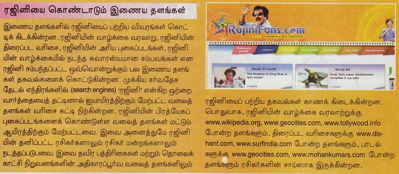 Rajini 
						Special in India Today
