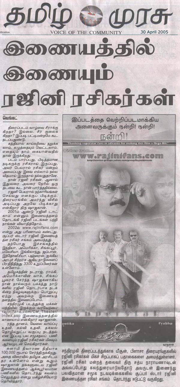 Singapore 
						Tamil Murasu interview Rajinifans Representative