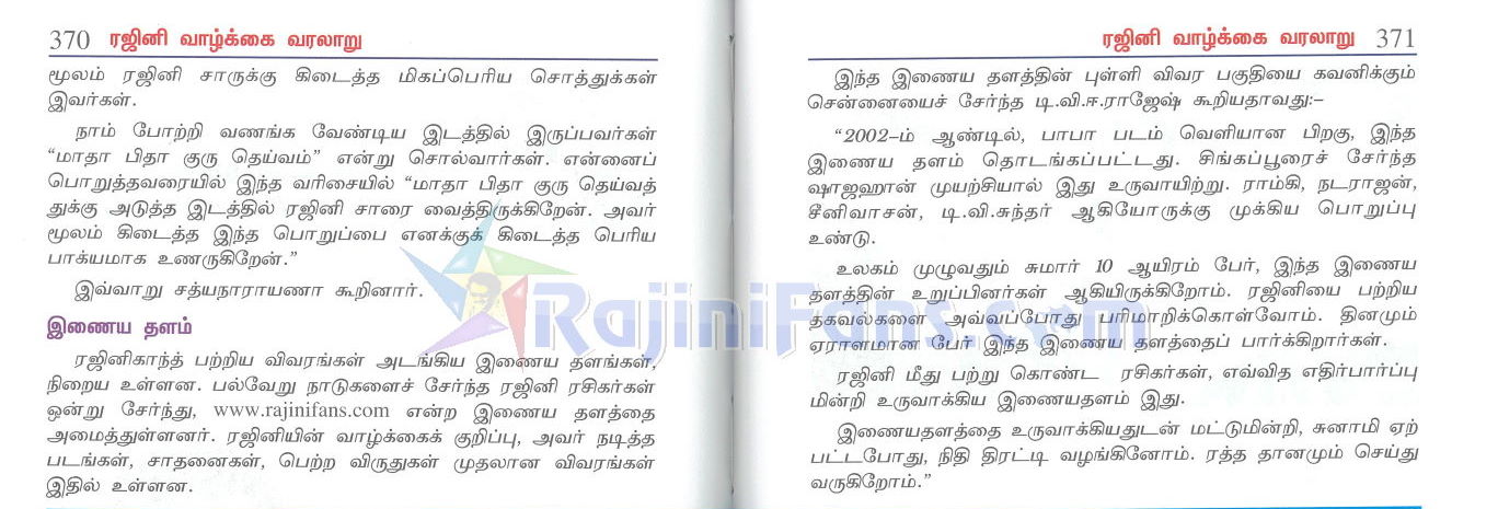 Thina Thanthi speaks about our site!