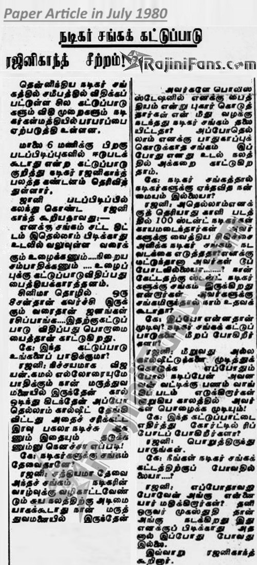 Rajinikanth 80s Interesting Articles (Part 1)