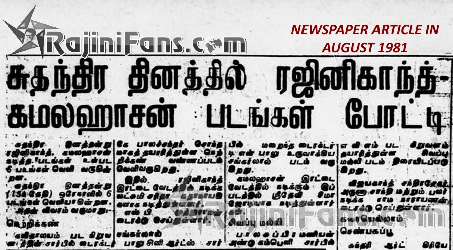 Rajini vs. Kamal: How 80s Papers Signaled a Shift in Stardom