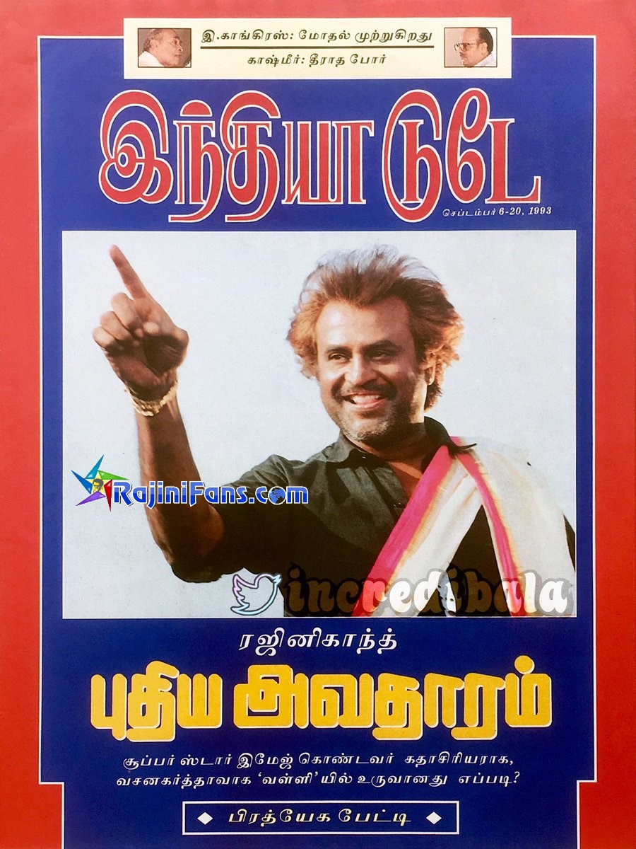 Rajinikanth's "New Avatar": India Today Magazine Cover (1993)