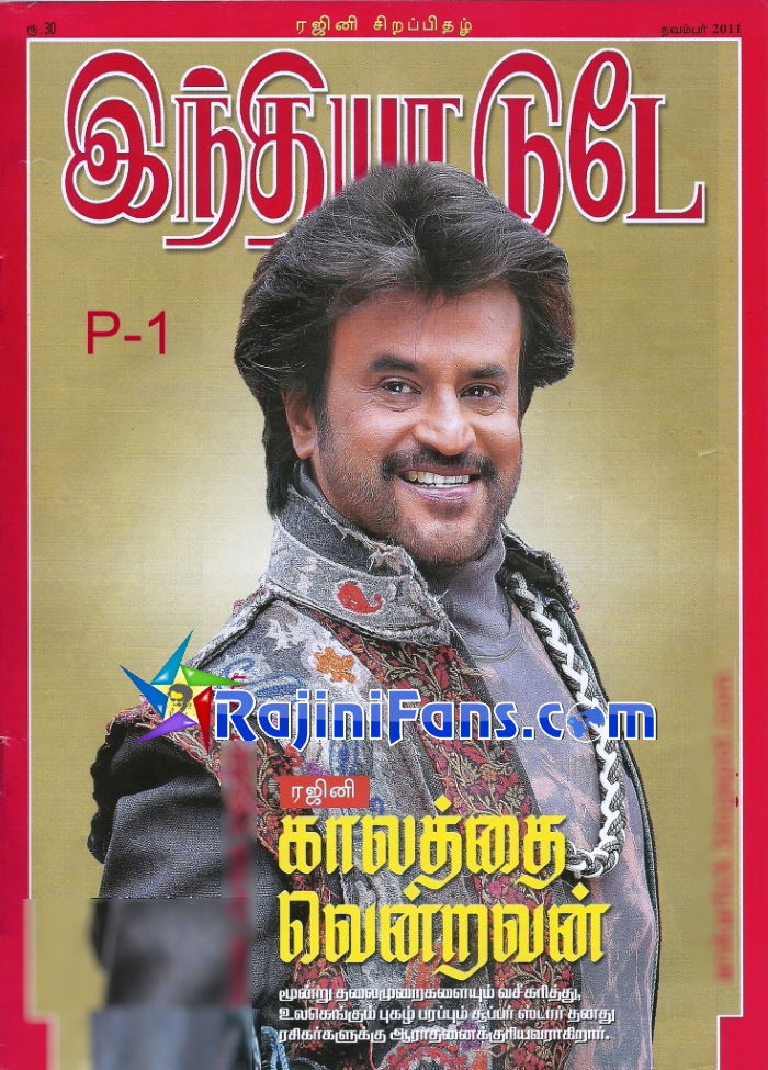 India Today Rajini Birthday 2011 Special Edition (Part 1)