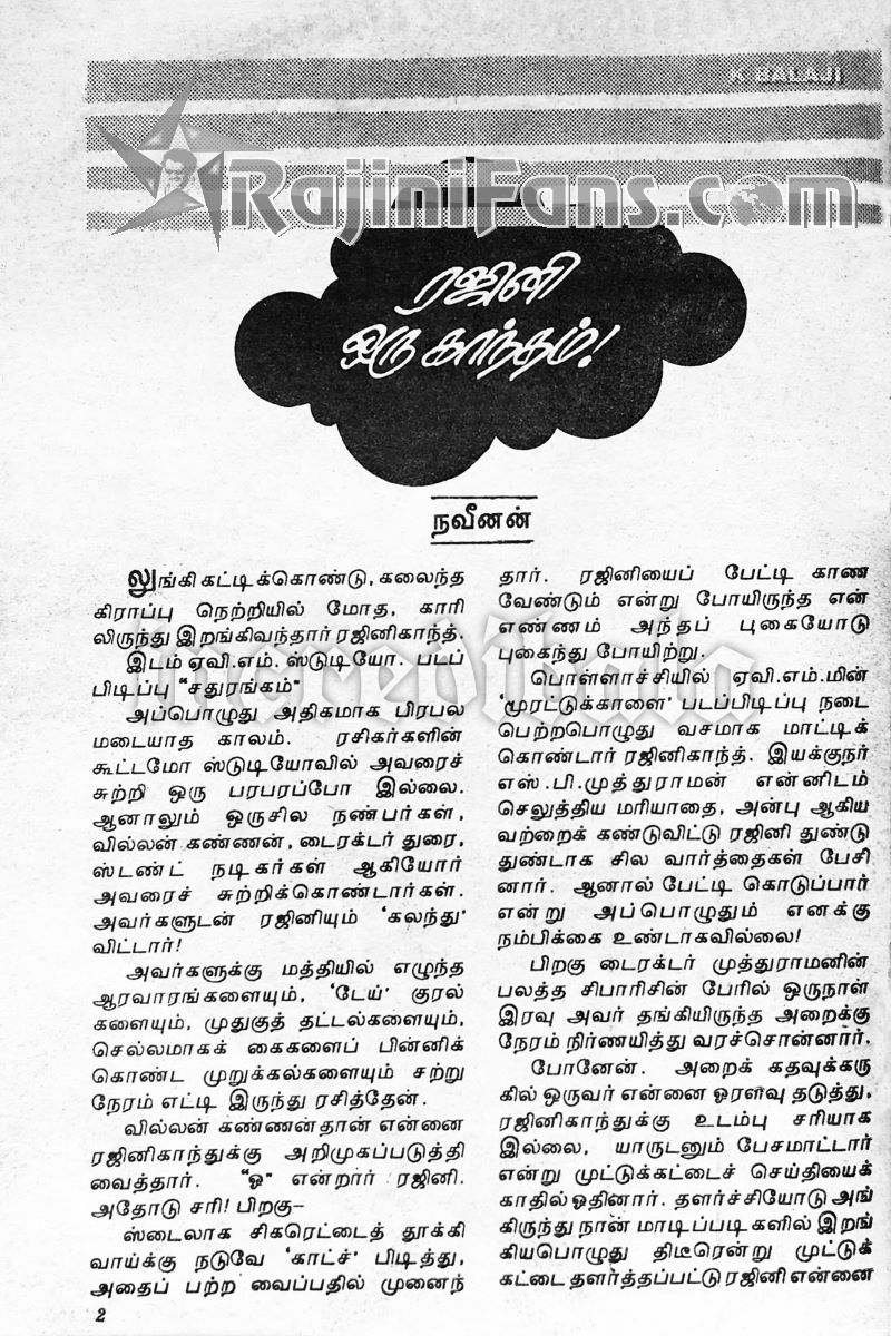 Miscellaneous Articles and Paper Cuttings