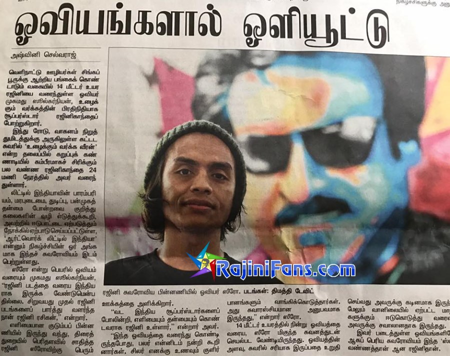 Singapore Wall Transformed by Huge Rajini Painting (2016)