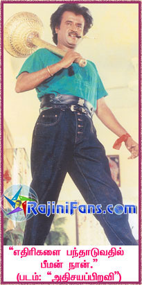 Rajinikanth rajini12
