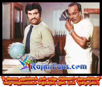 Rajinikanth rajini134