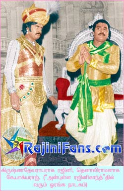 Rajinikanth rajini153