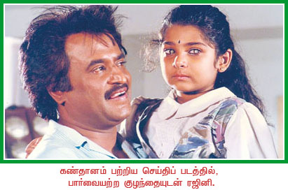 Rajinikanth rajini220