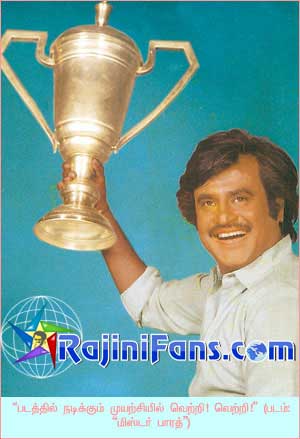 Rajinikanth rajini23