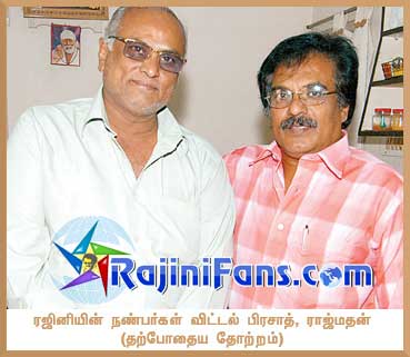 Rajinikanth rajini236