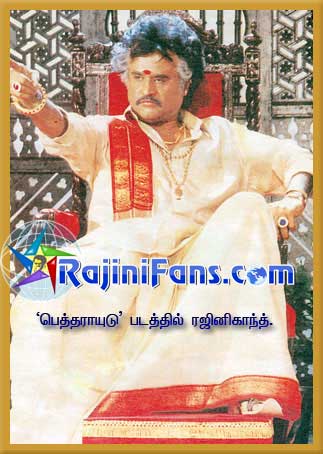 Rajinikanth rajini262