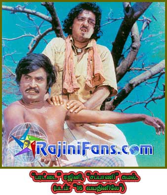 Rajinikanth rajini41