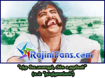 Rajinikanth rajini64