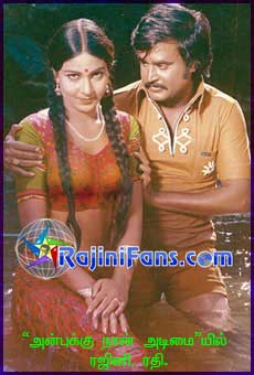 Rajinikanth rajini96