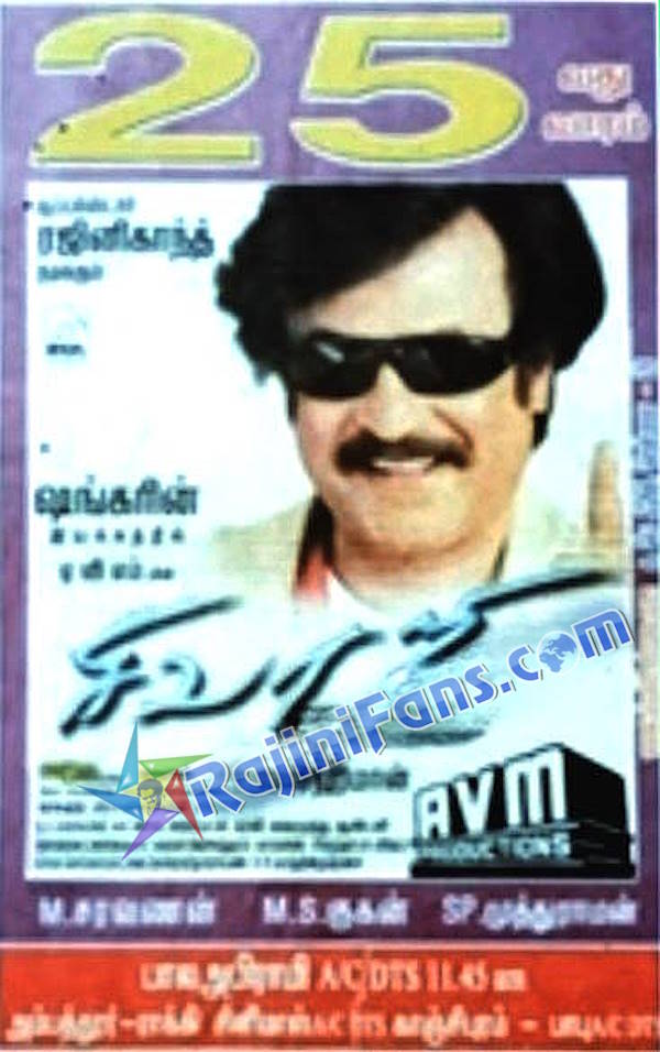  Box Office (unknown)