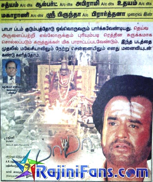 Baba (Part 5) - Rajinikanth Box Office Reports - Rajinifans.com