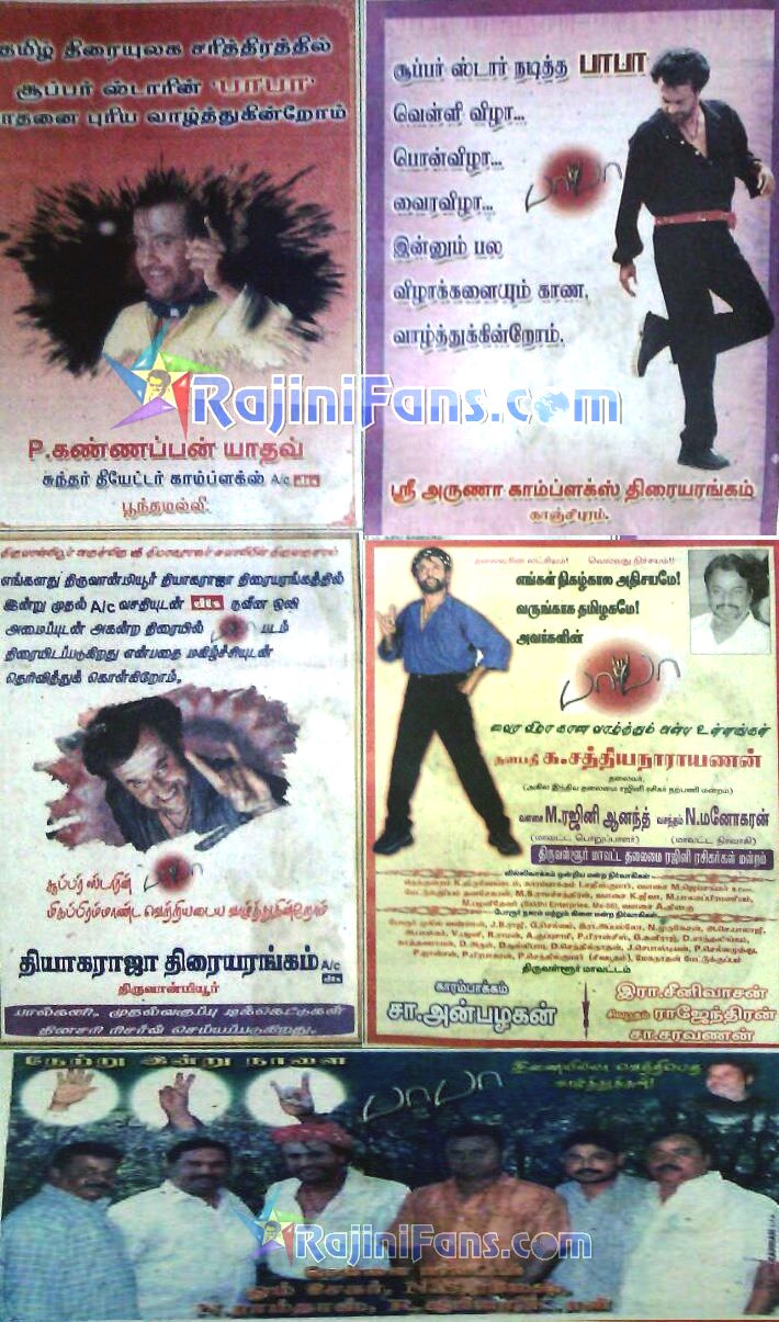 Baba (Part 7) - Rajinikanth Box Office Reports - Rajinifans.com