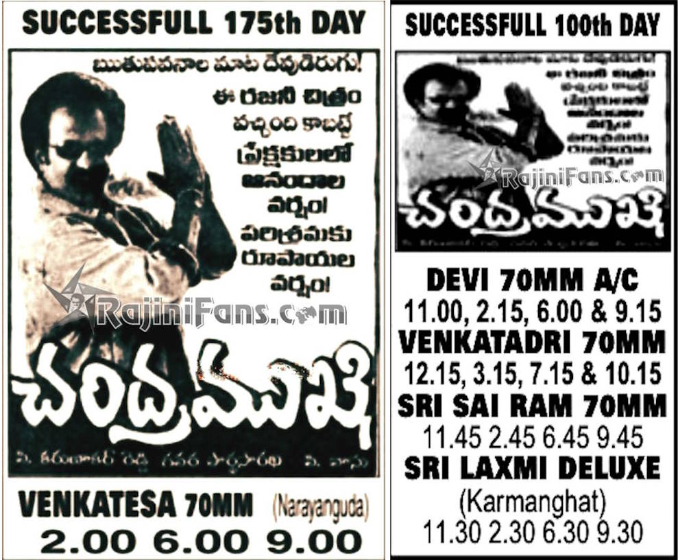 Chandramukhi (Part 3) - Rajinikanth Box Office Reports - Rajinifans.com