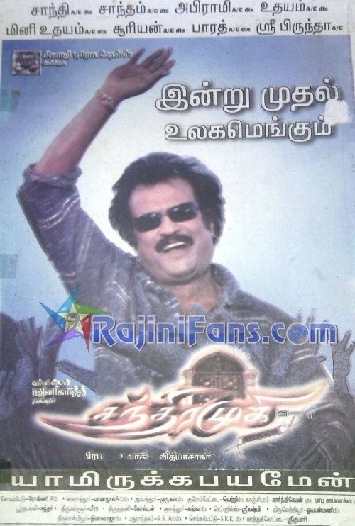 Chandramukhi (Part 7) - Rajinikanth Box Office Reports - Rajinifans.com