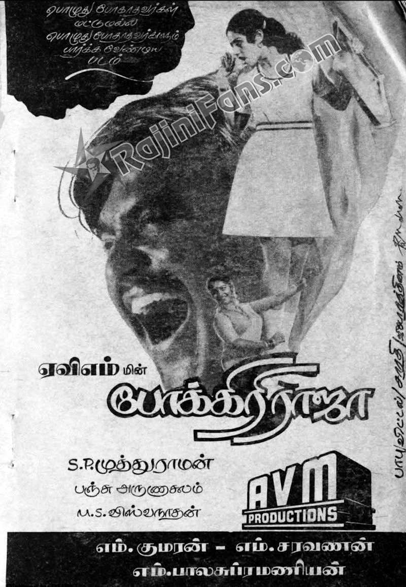  Box Office (2)