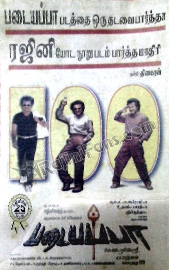 Padayappa (Part 4) - Rajinikanth Box Office Reports - Rajinifans.com