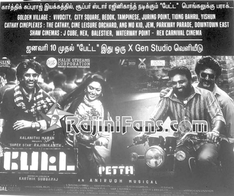 Singapore Rajinikanth Movies Paper Advertisements (Part 10) - Box Office Reports - Rajinifans.com