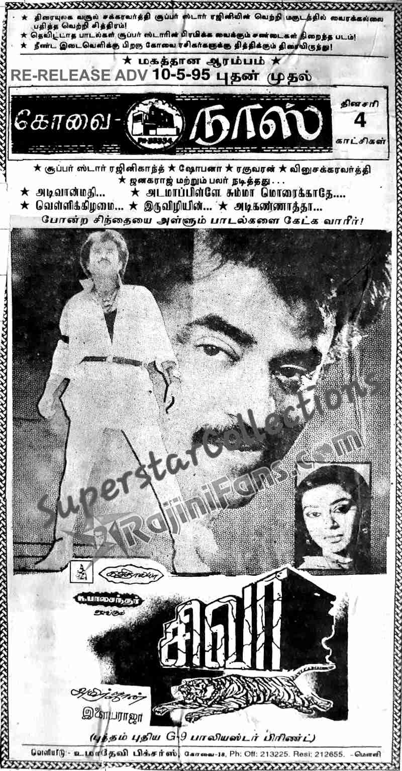  Box Office (unknown)