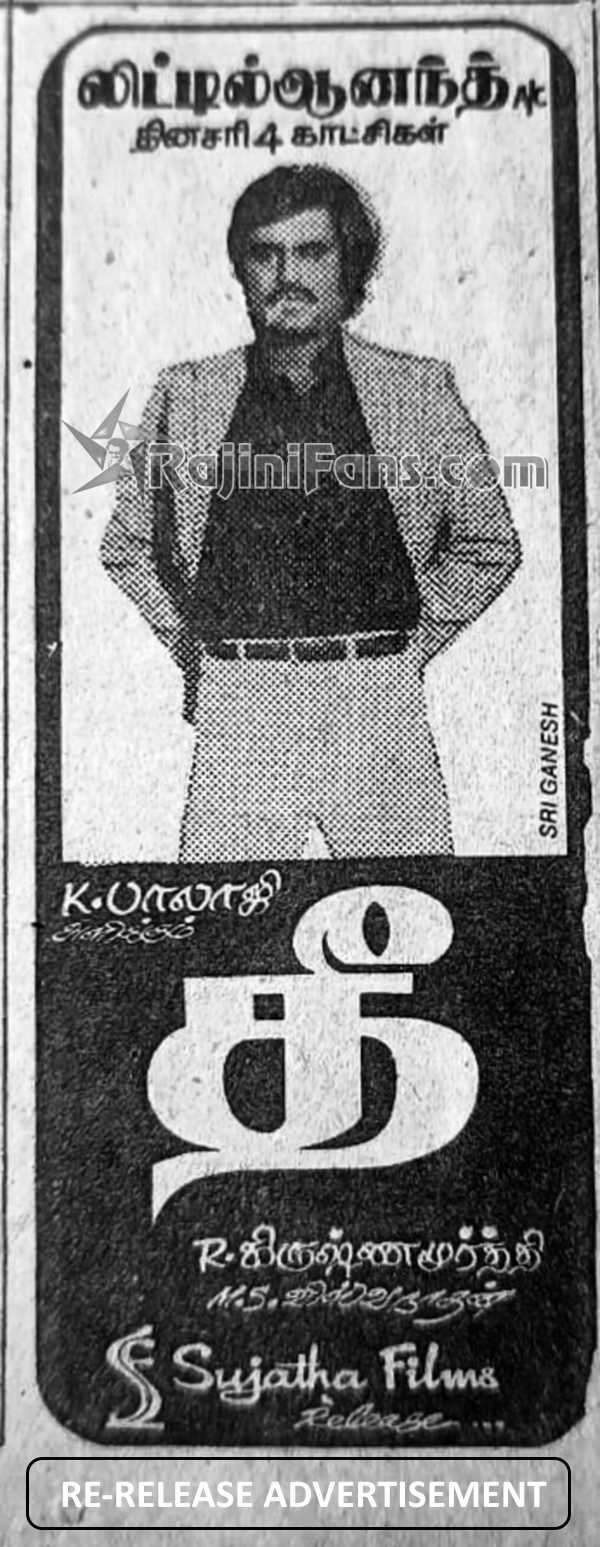 Thee - Rajinikanth Box Office Reports & Paper Ads - Rajinifans.com