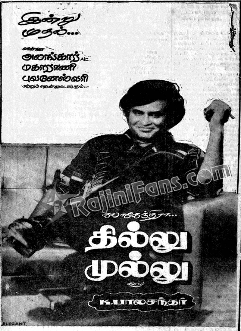  Box Office (unknown)