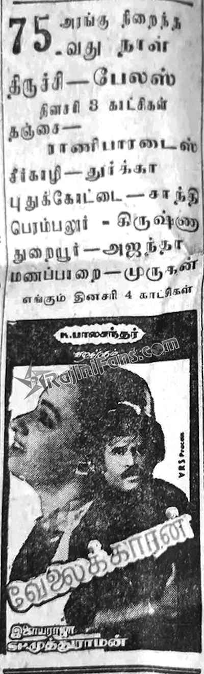  Box Office (12)