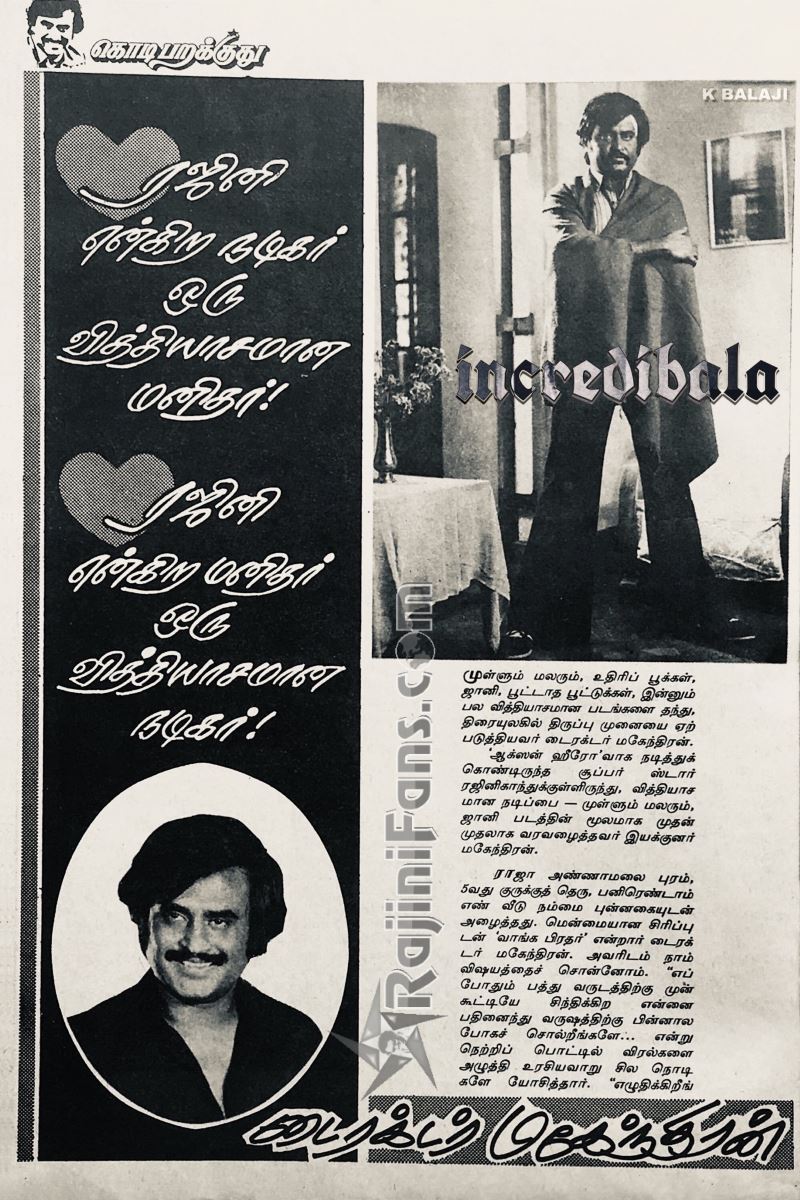 Rajinikanth mahendran 1