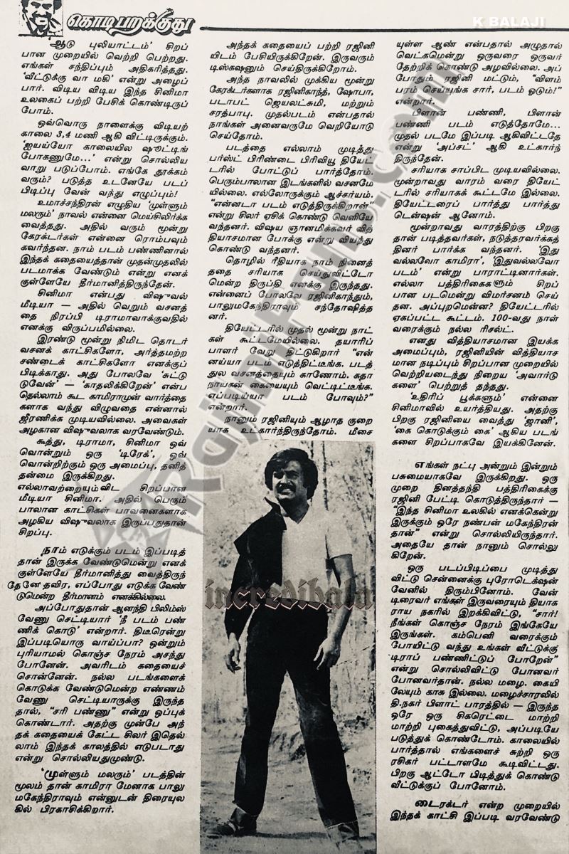 Rajinikanth mahendran 3