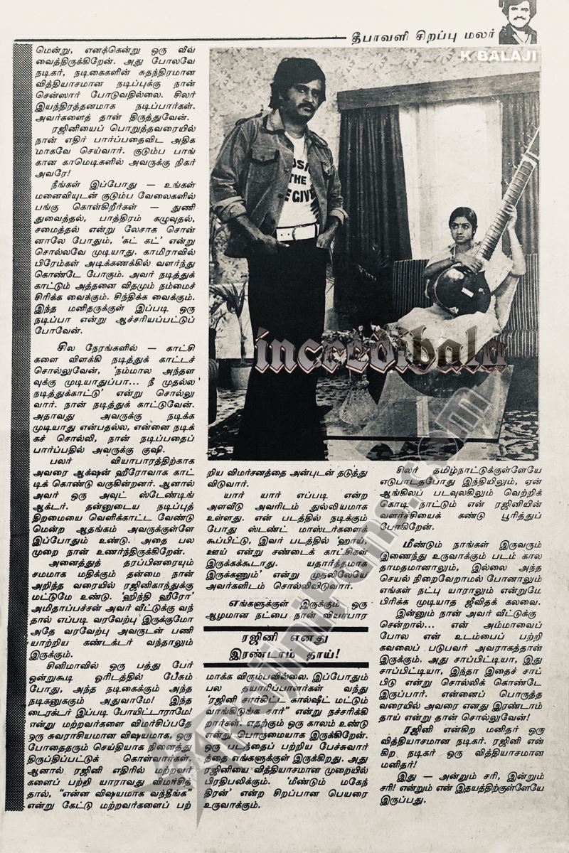 Rajinikanth mahendran 4