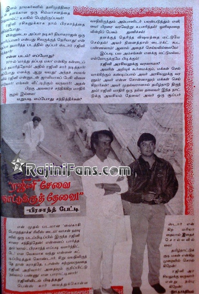 Celebrities Speak - Prashanth (Actor) - Rajinifans.com