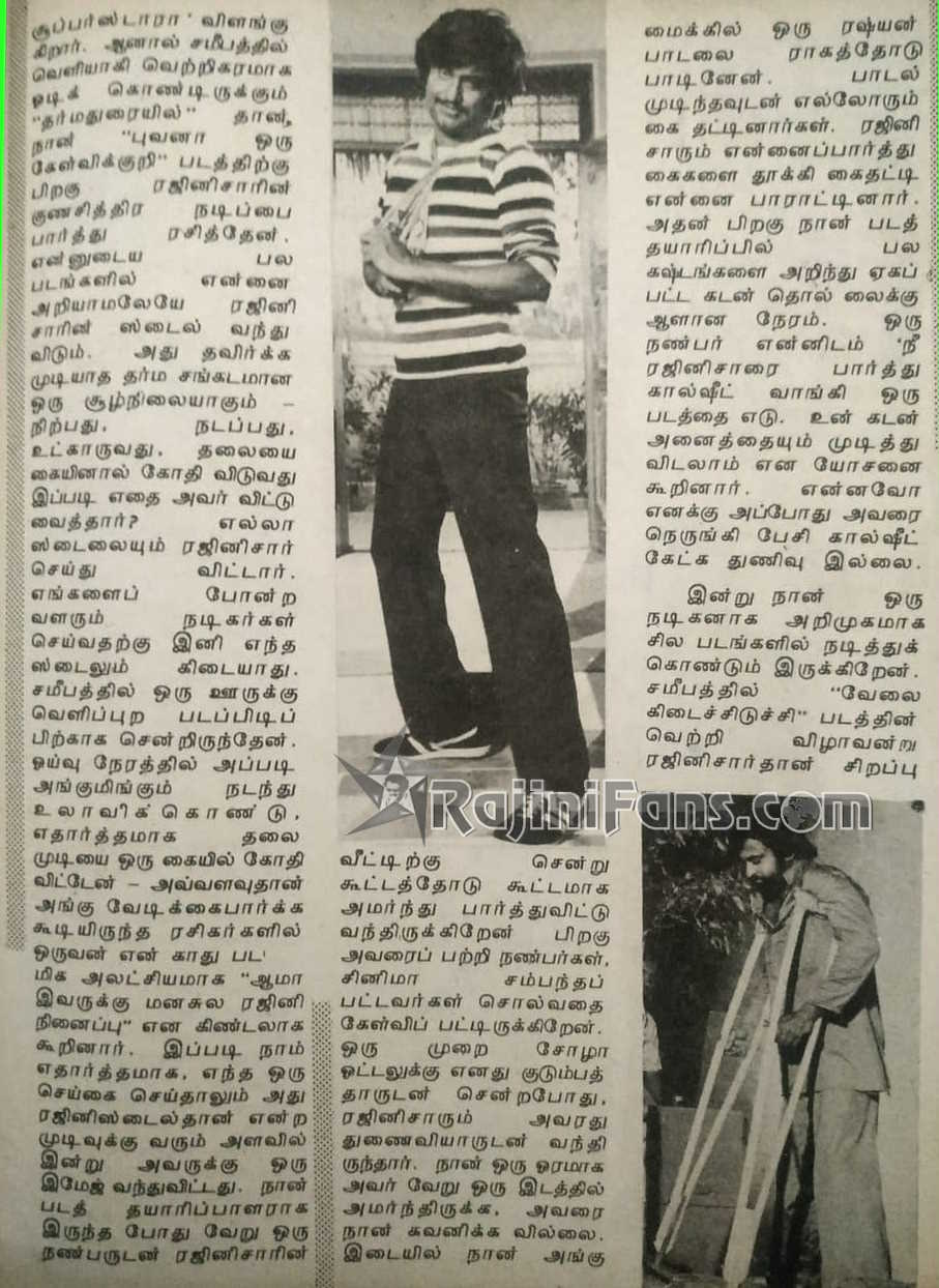 Rajinikanth sarathkumar 2