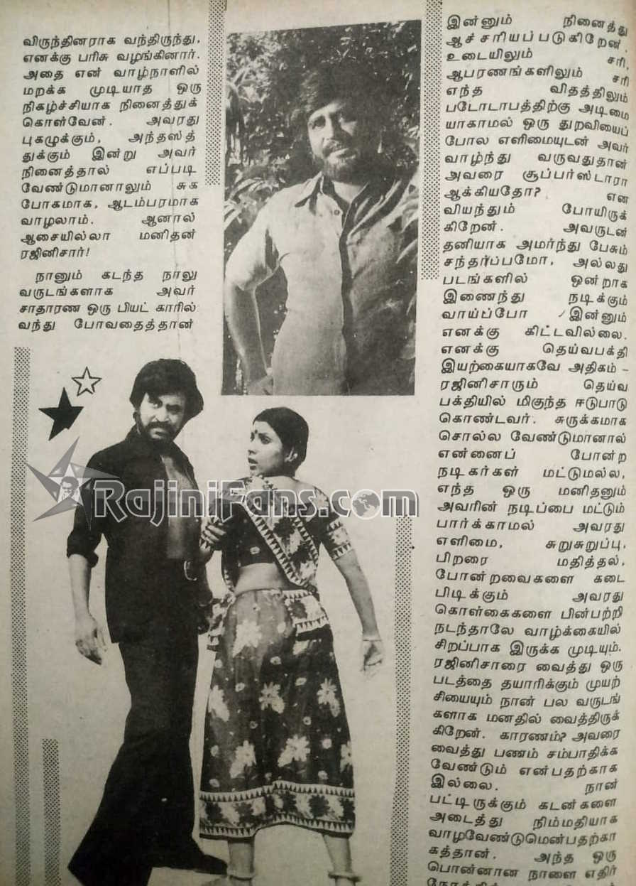 Rajinikanth sarathkumar 3