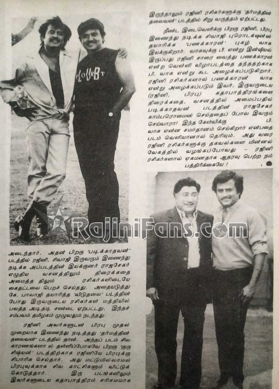 Rajinikanth sarathkumar 4