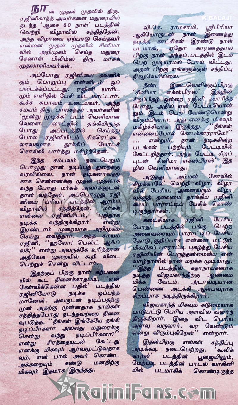 Rajinikanth vijayakanth 2