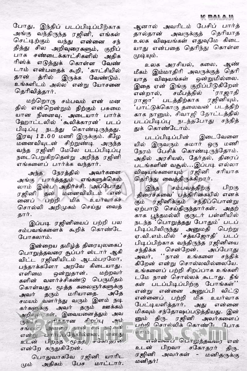 Rajinikanth vijayakanth 3