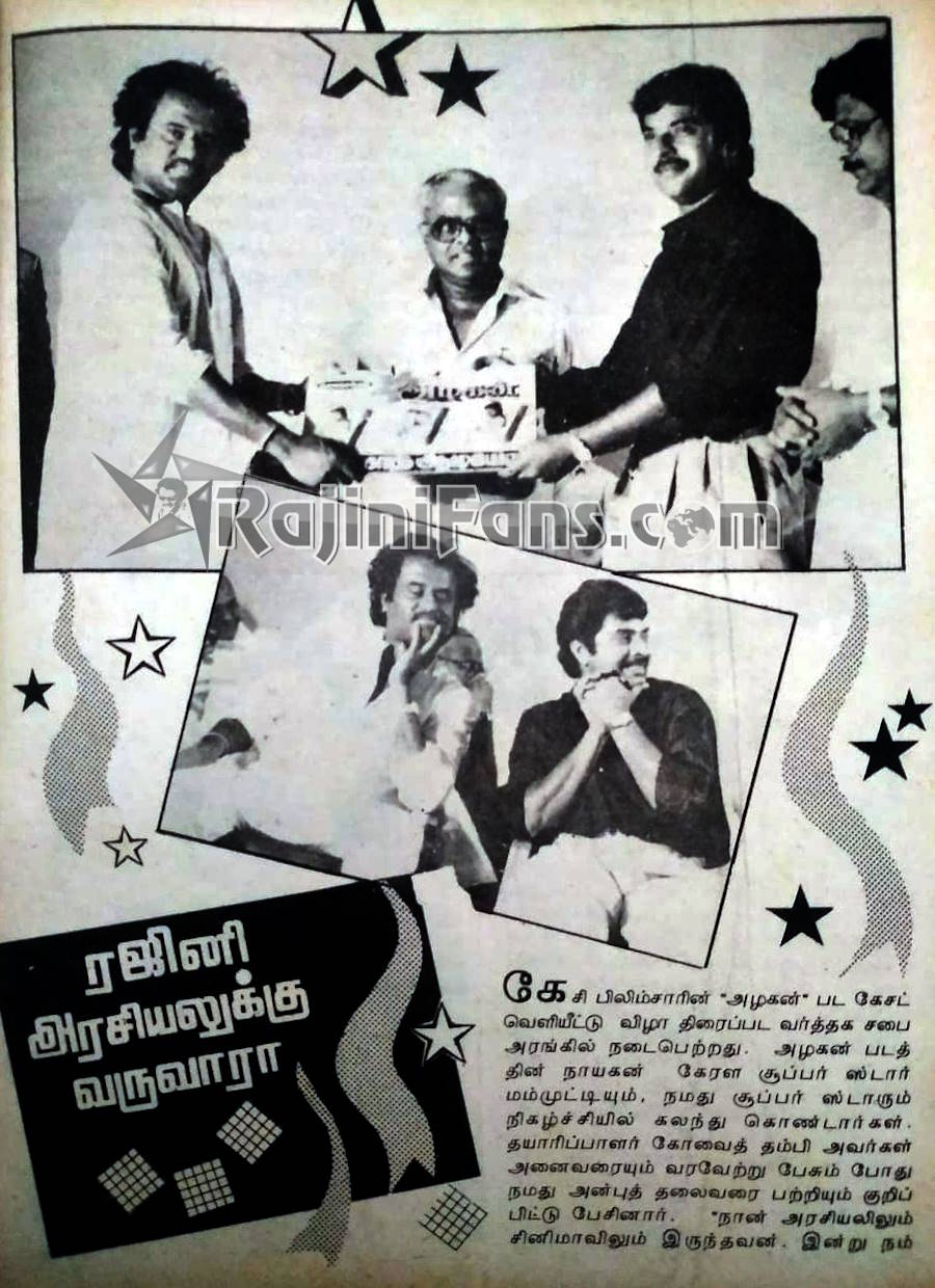 Rajinikanth azhagan audio 1991 1