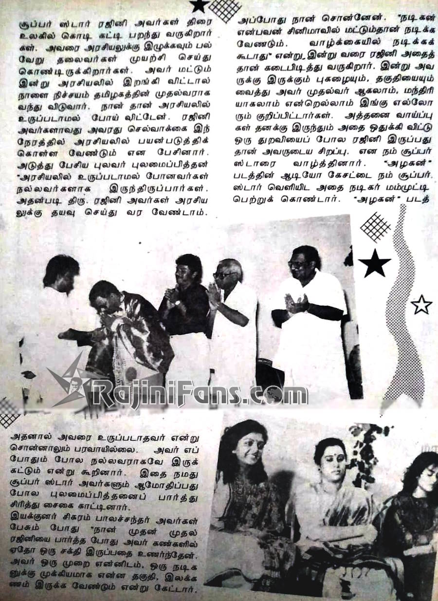 Rajinikanth azhagan audio 1991 2