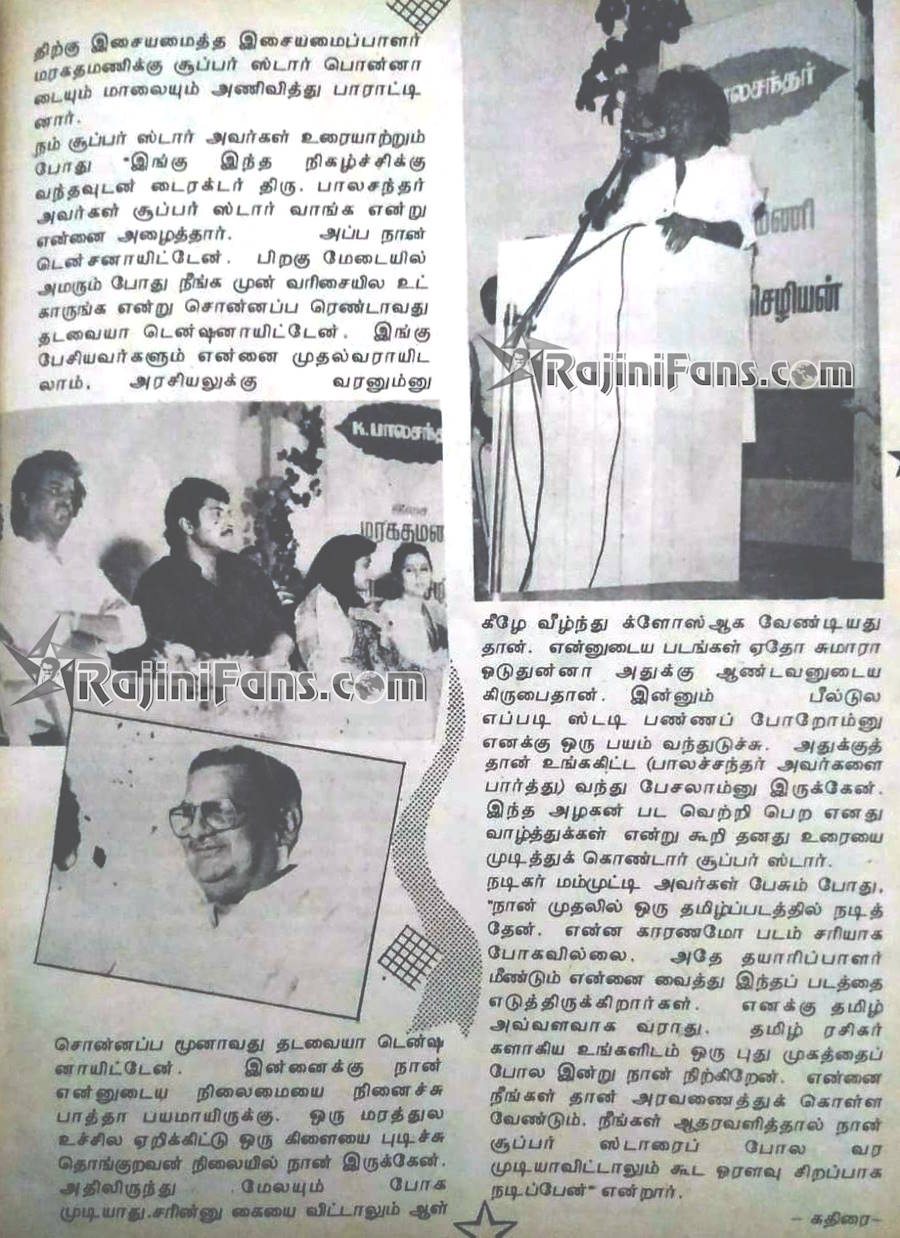 Rajinikanth azhagan audio 1991 3