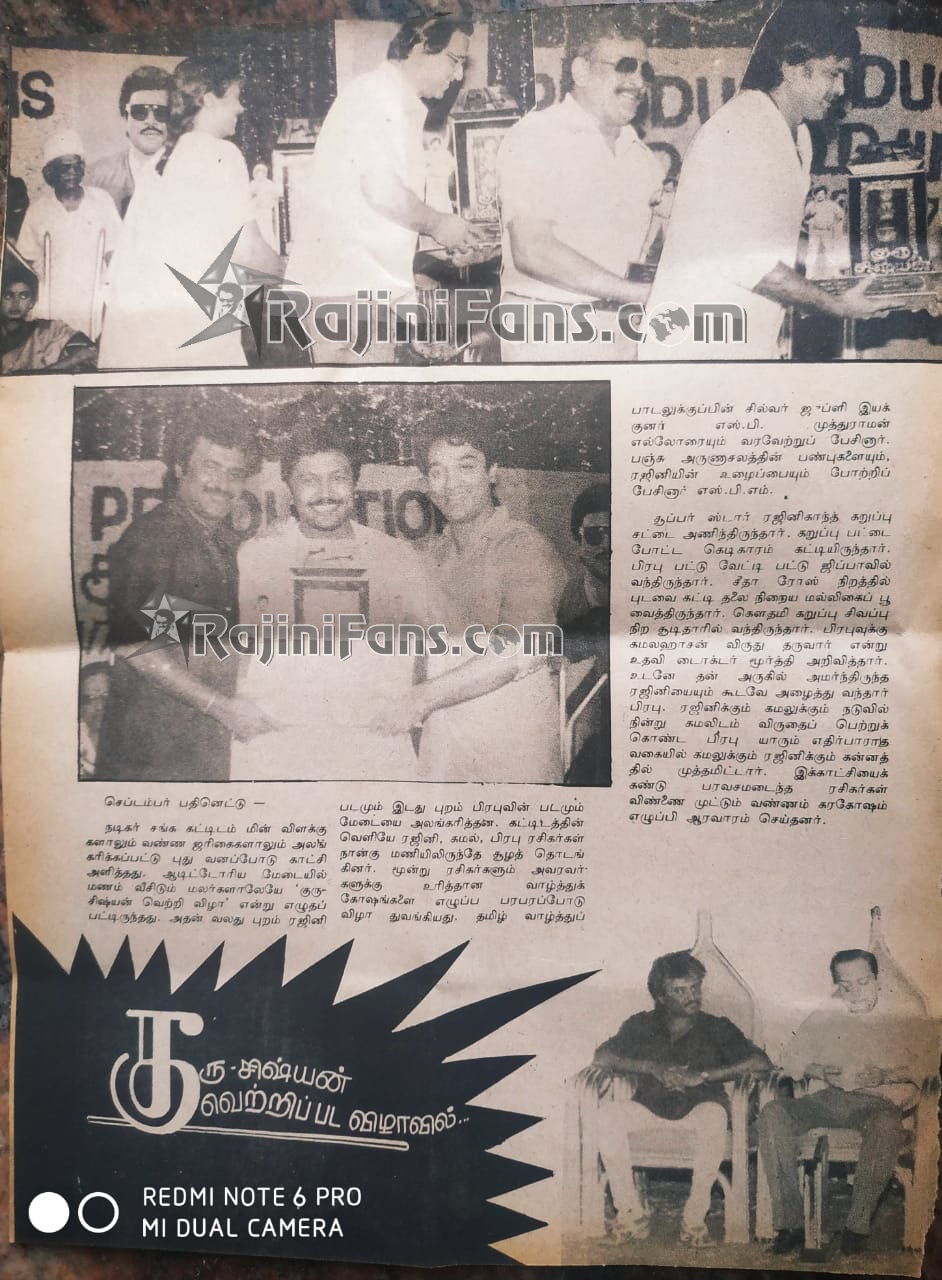 Rajinikanth guru sishyan 3