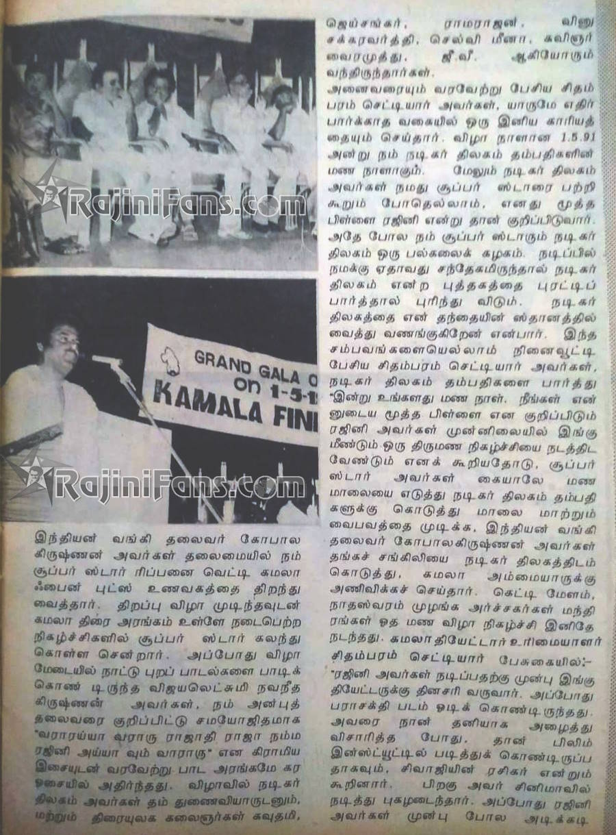 Rajinikanth kamala theater restaurant 3