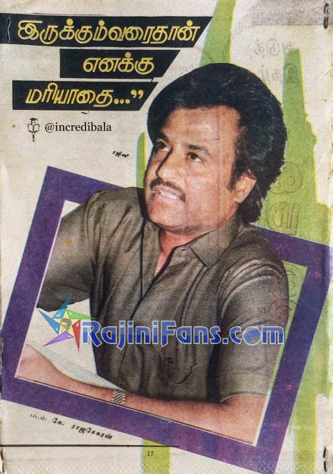 Rajinikanth lehar pepsi 1990 1